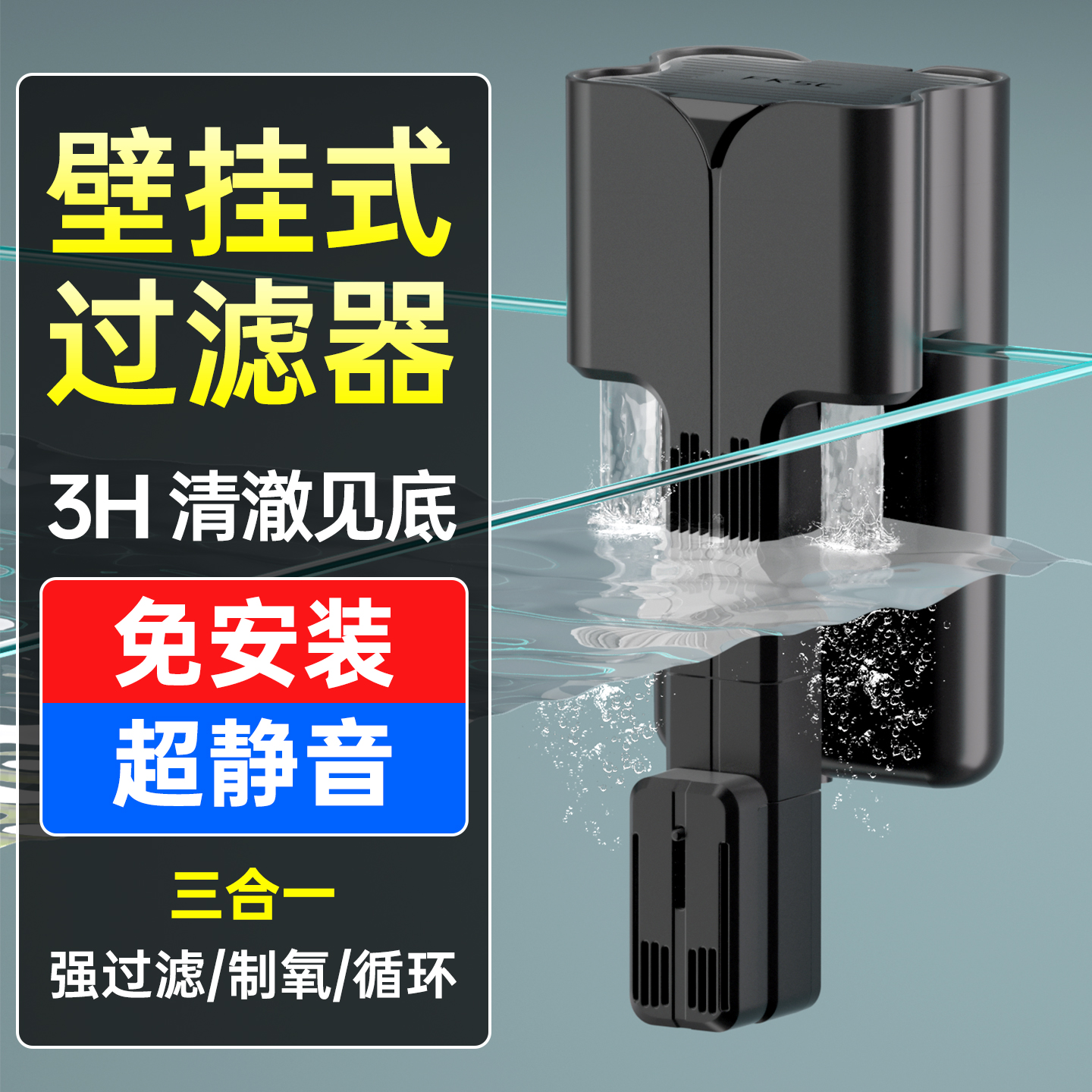 鱼缸过滤循环水泵净水循环三合一静音制氧一体机小型过滤器水泵