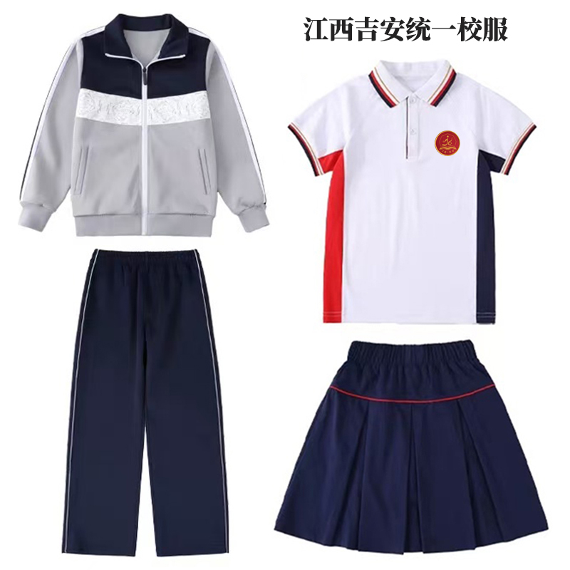 江西吉安统一校服学院春夏秋冬阔型裤运动套装幼儿园中小学生班服