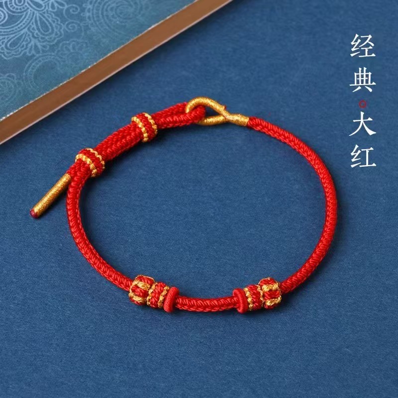 本命年可串珠可调节DIY民族百搭素款经典男女通用好运手绳