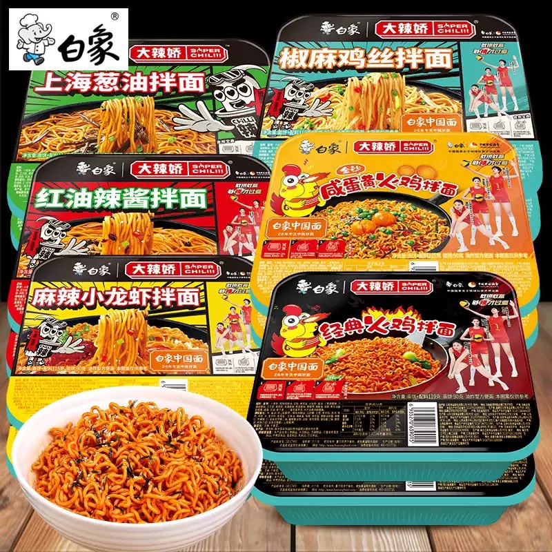 白象拌乐多盒装火鸡小龙虾咸蛋黄干拌面方便速食整箱严选宿舍食品