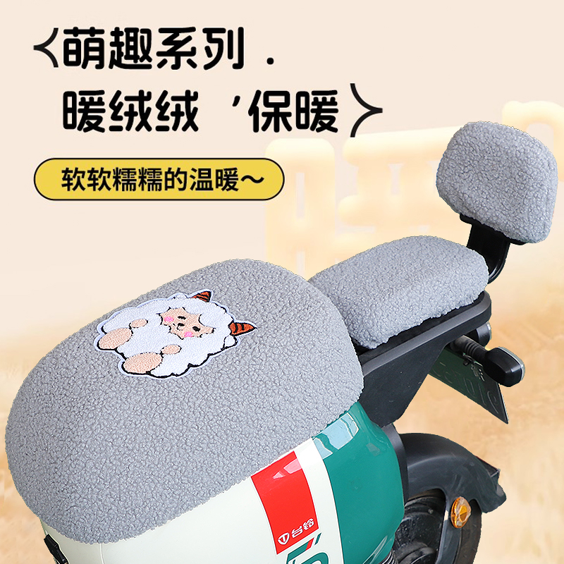 新国标加大电动车坐垫套冬季加绒爱玛雅迪电瓶车坐垫套防寒保暖