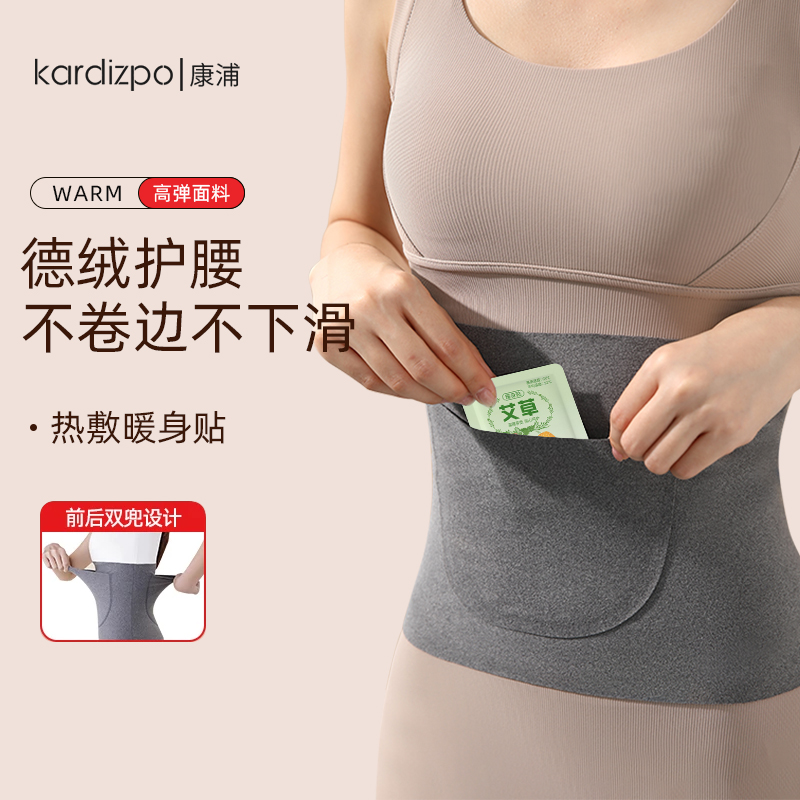 暖宫护腰带女士保暖腰部发热德绒带兜经期双兜护肚子秋冬季防着凉