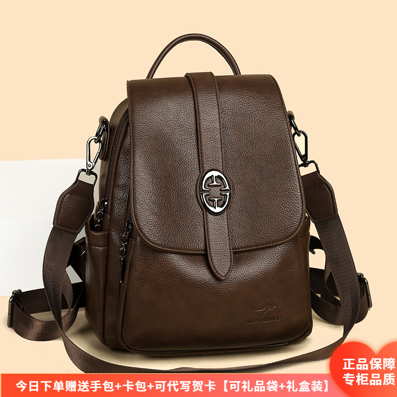 芭藜袋鼠正品双肩包女2025新款时尚女士妈妈日常上班旅行软皮背包