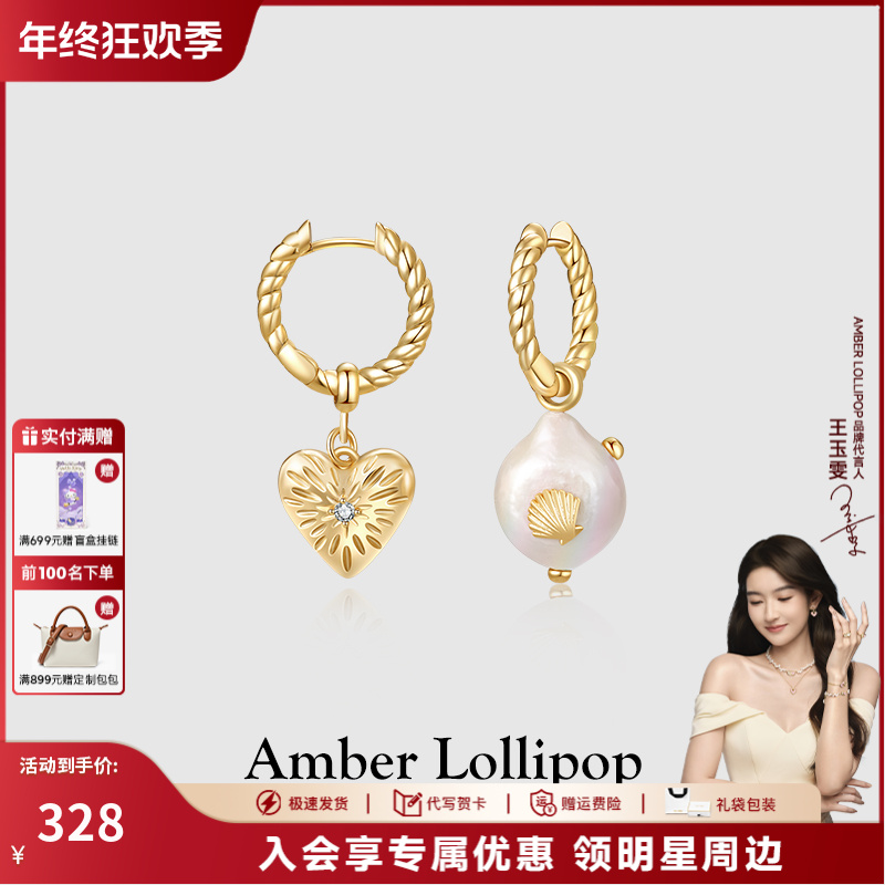 Amber Lollipop/安铂洛利  AB款不对称耳环女设计小众