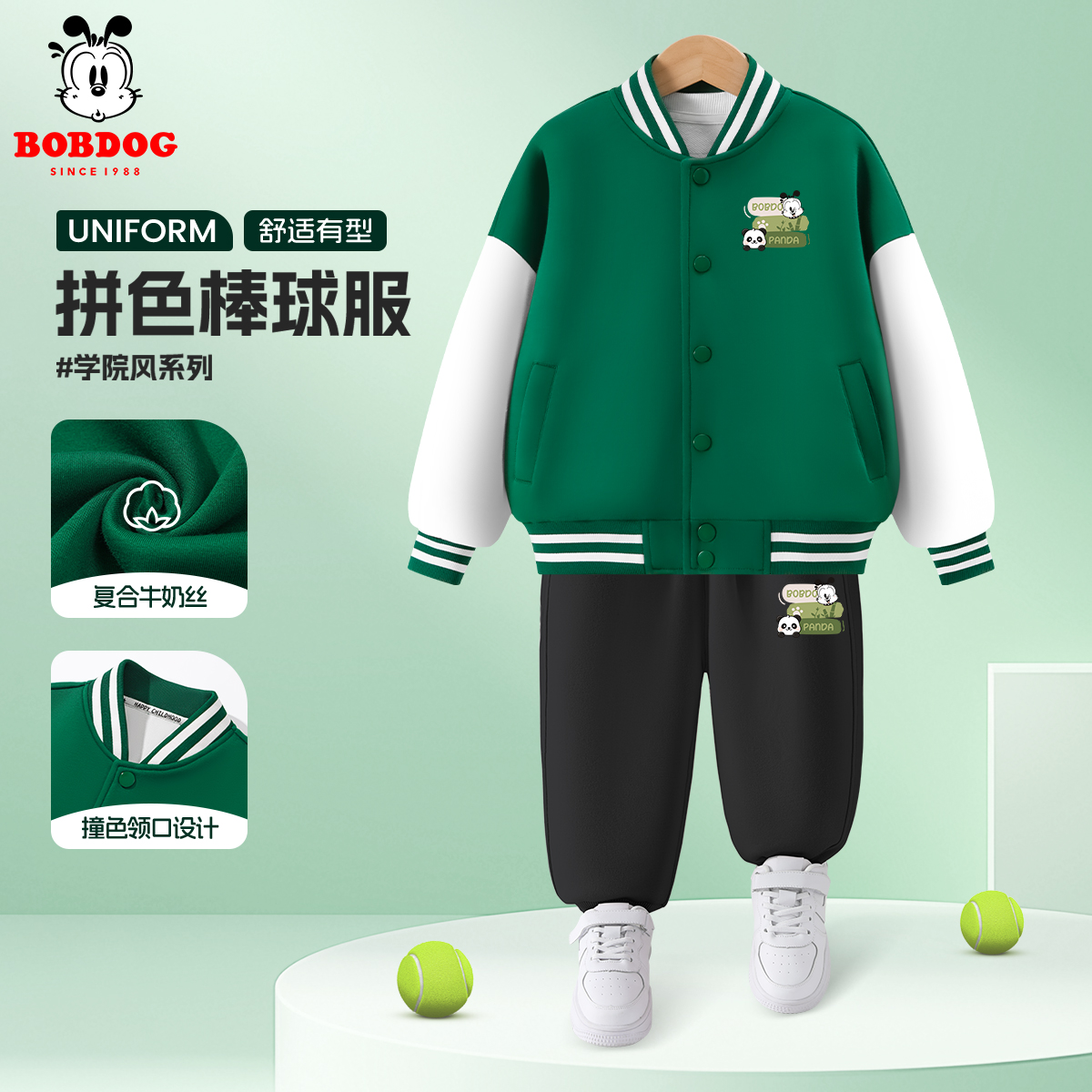 巴布豆儿童套装男童棒球服外套秋装2025新款中大童洋气时髦童装潮