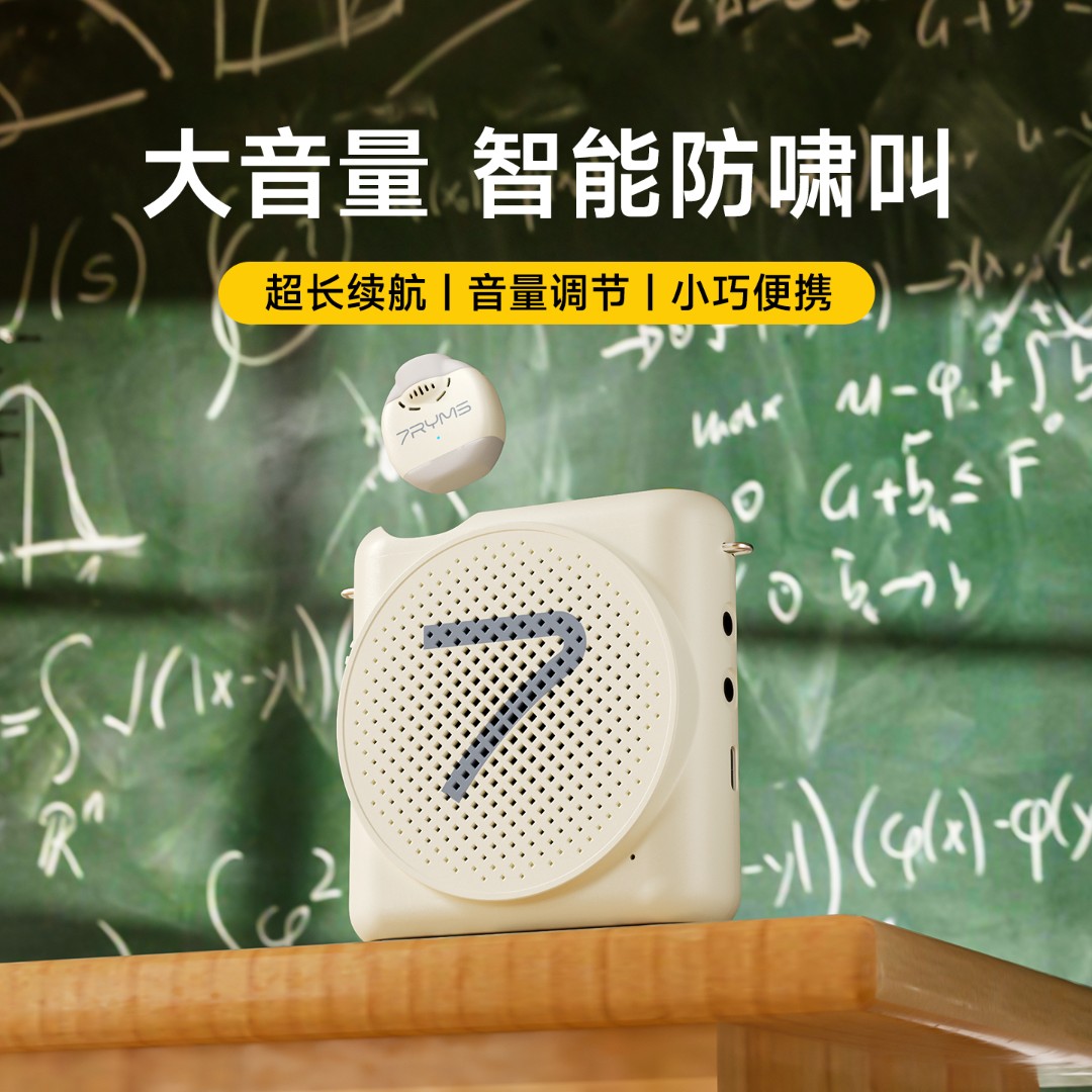 七语WA2无线小蜜蜂扩音器教师专用上课磁吸领夹麦导游便携扬声器