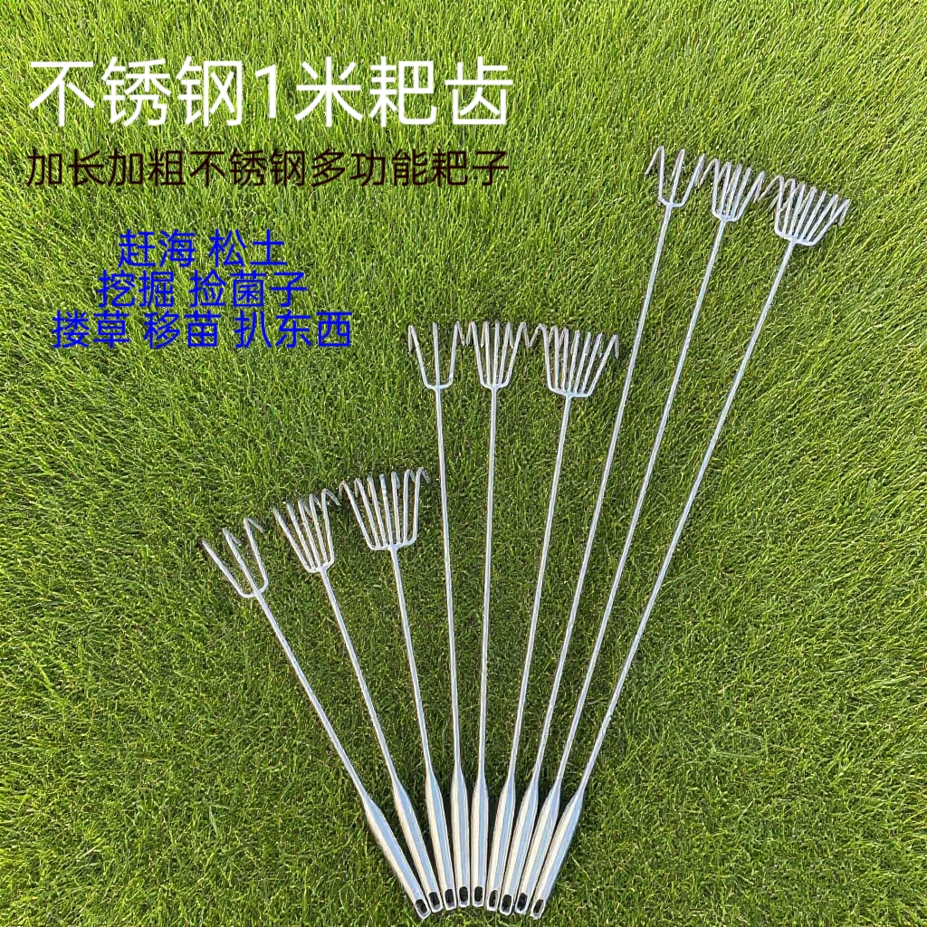 【特长款】加粗加厚不锈钢一体焊接柄小耙子园艺松土赶海多功能工具