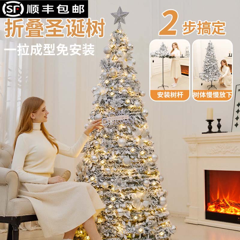 折叠圣诞树家用便携式可伸缩植绒落雪树圣诞免搭建加密发光装饰树