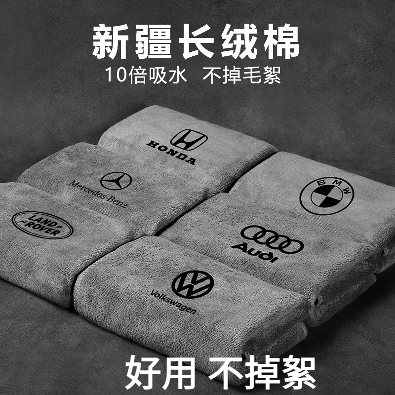 洗车专用抹布毛巾擦车巾内饰加厚吸水不掉毛车载用品汽车擦玻璃布