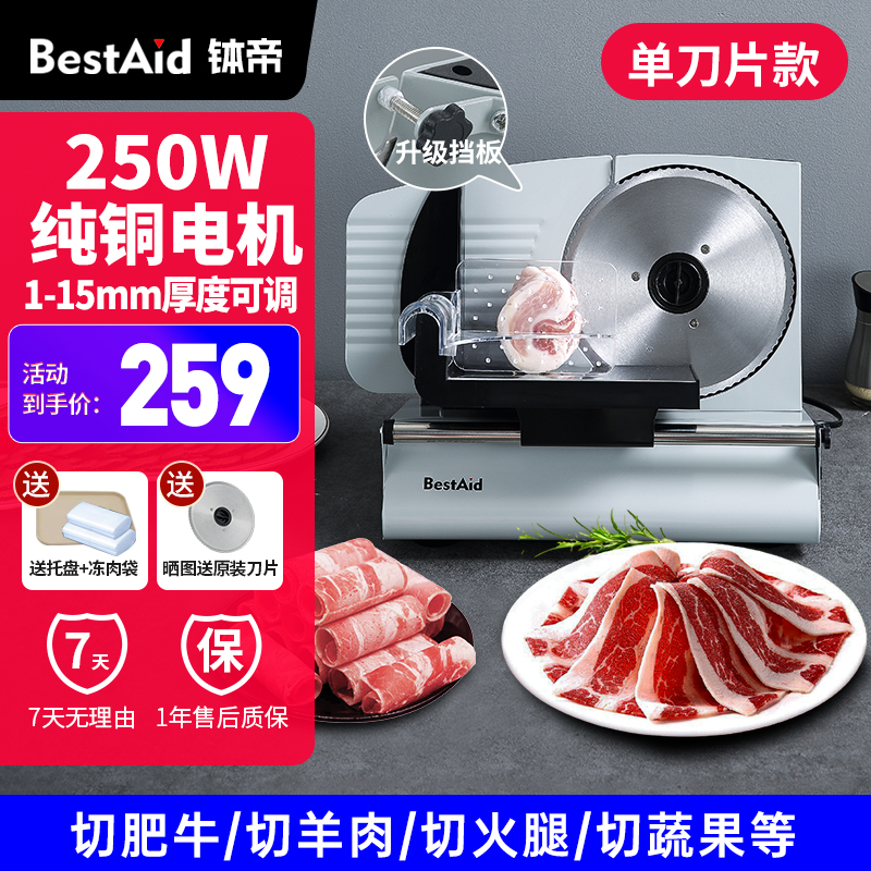 2025款切羊肉卷机家用电动切片机肥牛切片机小型冻刨肉切肉机神器