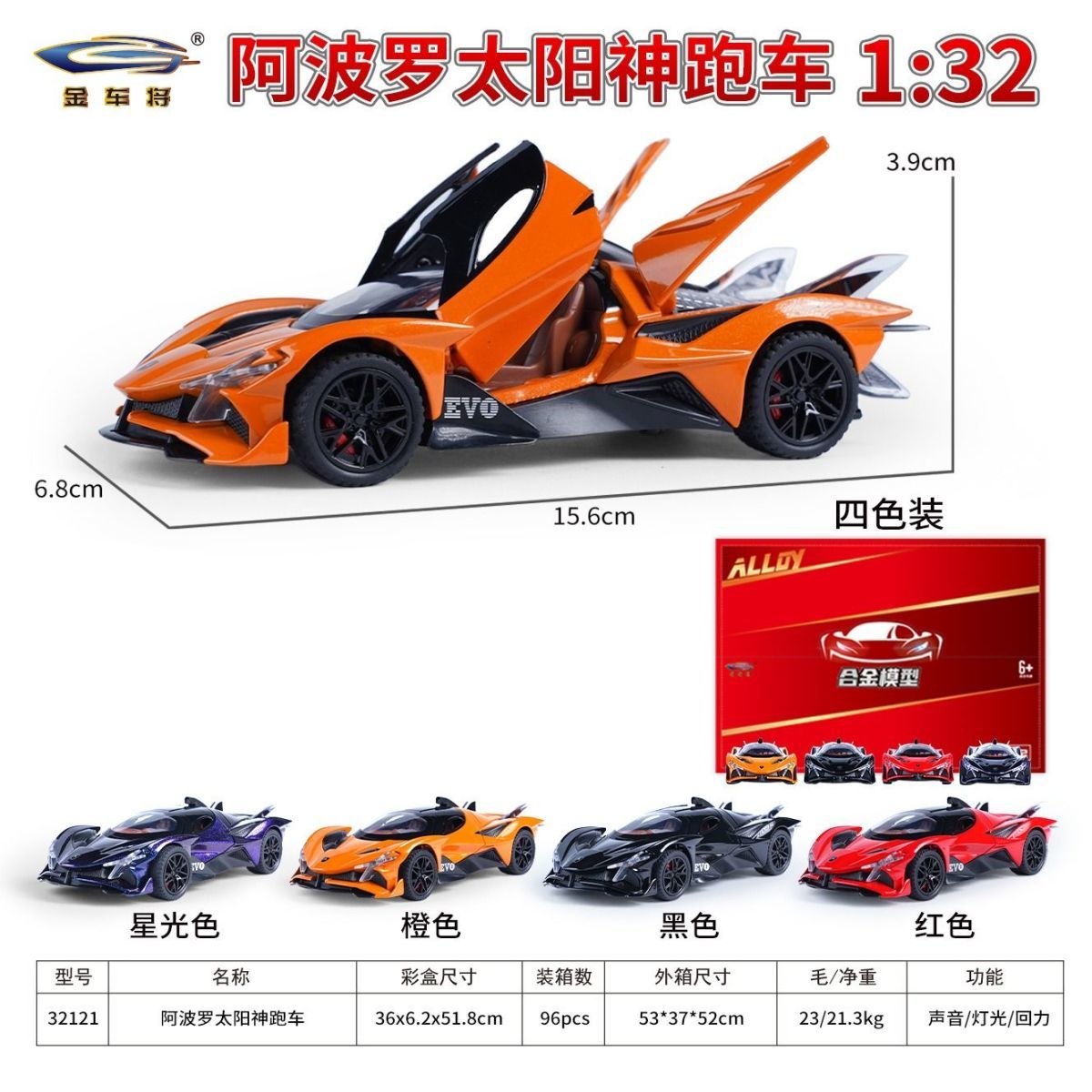 1:32合金车模【任意两单可换】宠粉福利