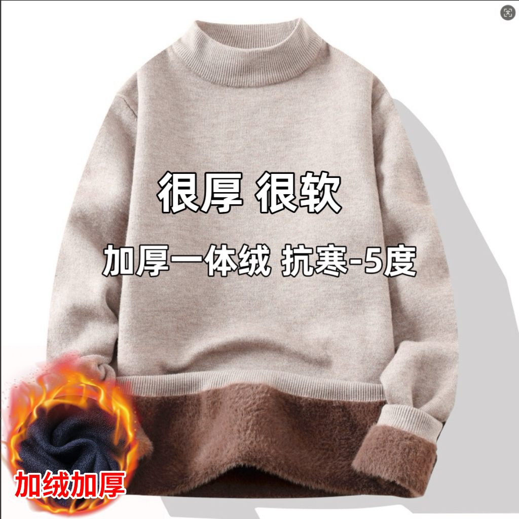 【全身一体绒】冬季加绒加厚半高领保暖毛衣中领修身毛衫针织打底衫