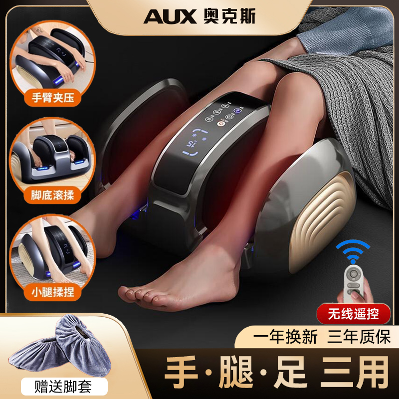 奥克斯腿部按摩仪脚底按摩神器全自动揉捏加热疏通经络按脚足疗机