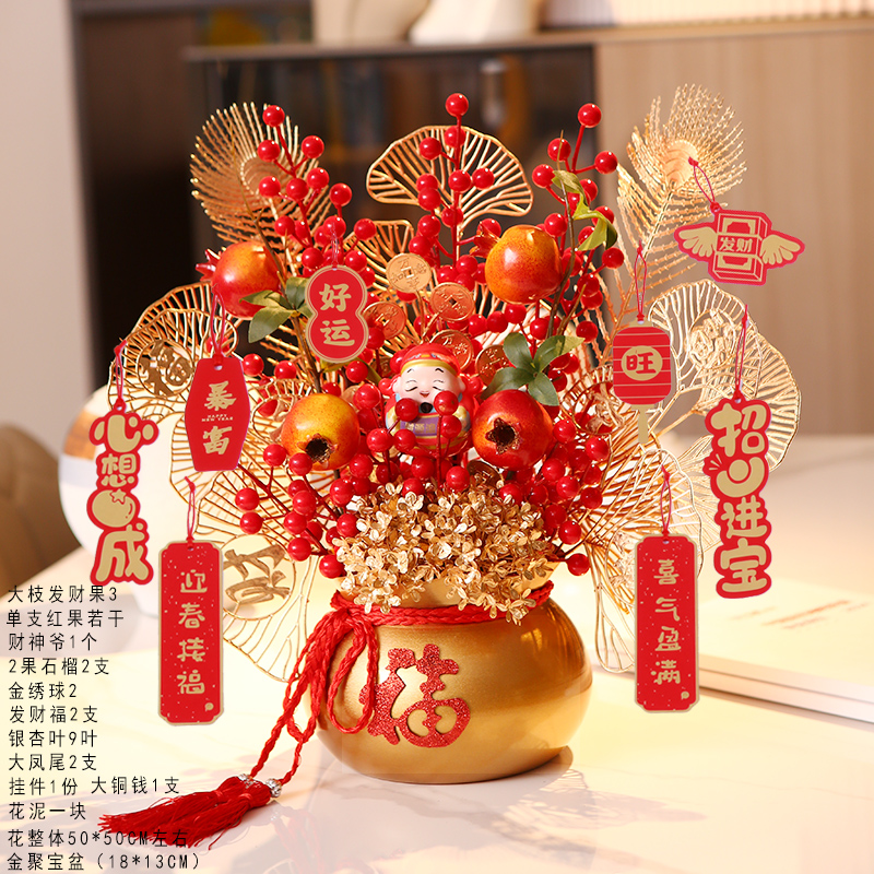春节装饰布置摆件发财果仿真花元旦过年福桶插花年宵花新年送礼物