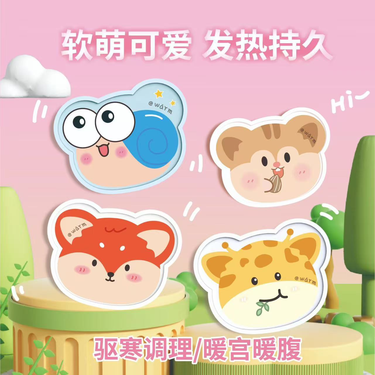 甜甜福运卡通暖宝宝暖贴发热贴防寒暖贴男女通用可爱暖身贴