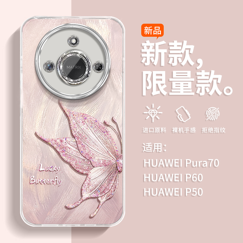 适用荣耀X70手机壳女款RY新款x60防摔羽纱银白蝴蝶保护套春夏全包