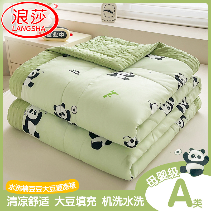 浪莎A类双层纱豆豆被可机洗大豆纤维被夏凉被单人空调被薄款被子