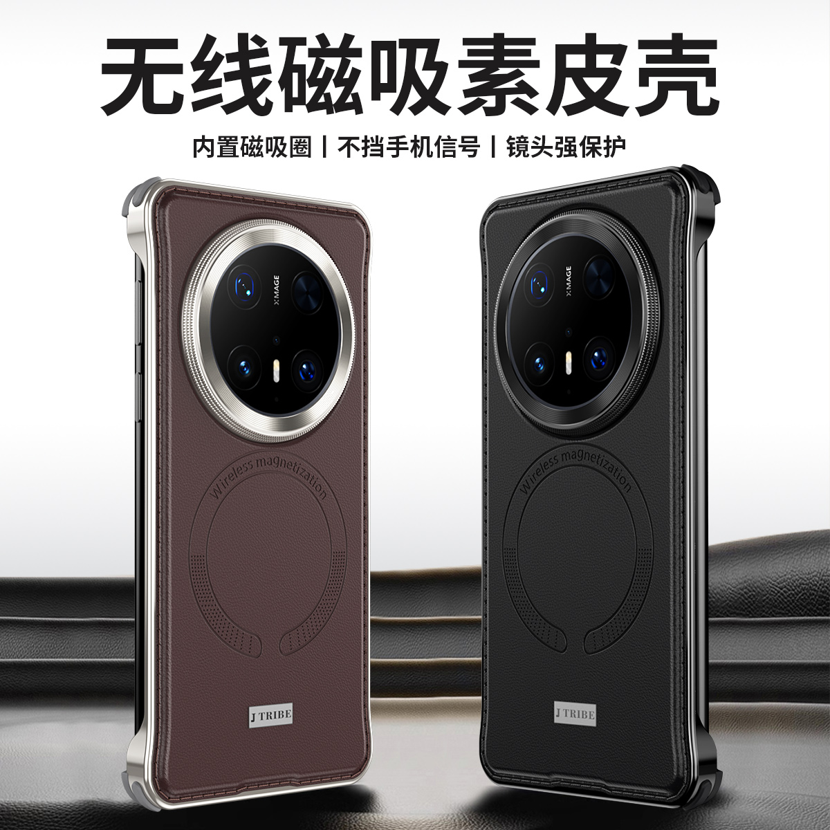 适用华为mate70磁吸合金无边框皮质手机壳mate70pro+高端防摔商务