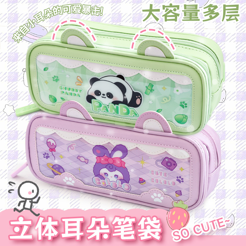 笔袋小学生立体猫耳文具袋2025新款中学生女生铅笔袋女孩专用笔袋