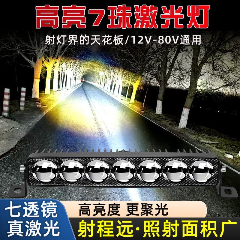 新款七珠汽车LED超亮激光炮射灯透镜适用于货车中网越野车改装