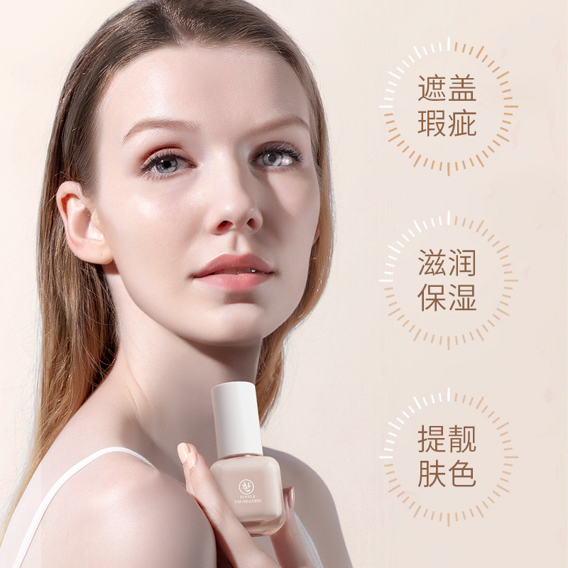 养肤不脱妆粉底液（买一送一）