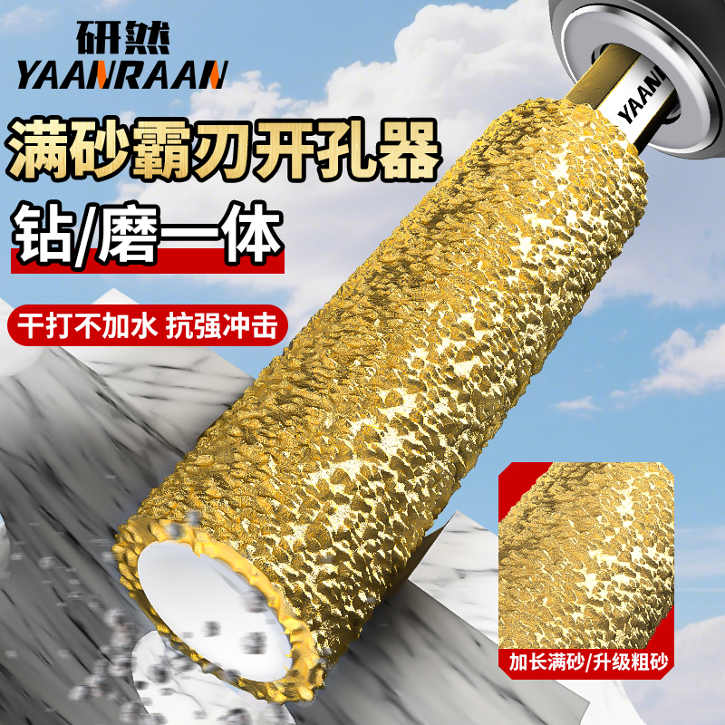 新款满砂霸刃钎焊开孔器瓷砖打孔打磨钻头玻璃钻修边大理石材干打