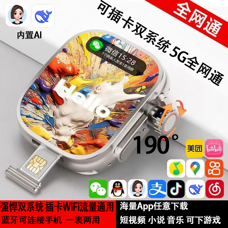 华强北可插卡智能电话手表S10顶配版ultra可下载微信QQ刷视频小说