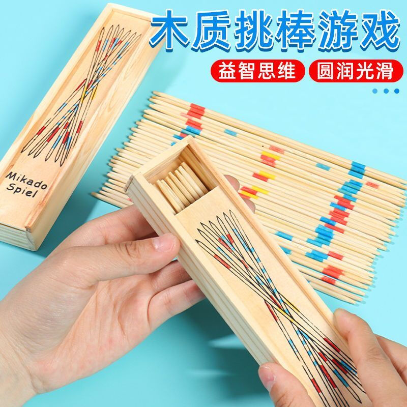 木质彩色游戏棒怀旧益智挑棒游戏桌上智力游戏桌面儿童玩具小礼物