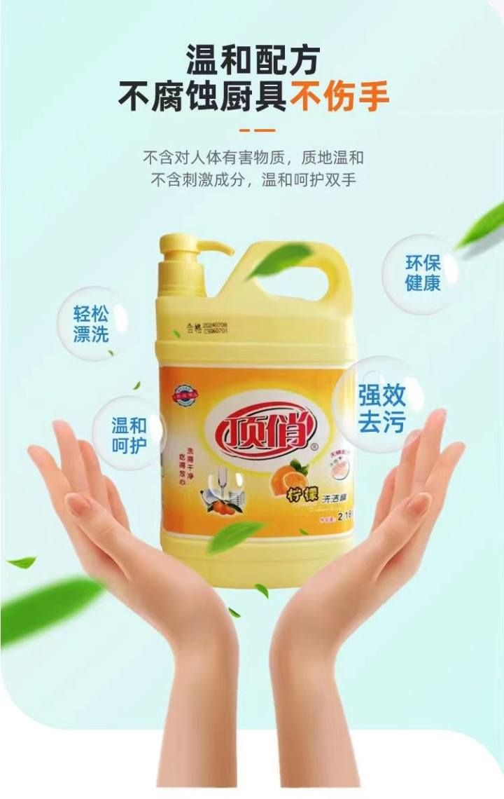 【包邮】顶俏4.36斤柠檬洗洁精柠檬味食品用果蔬清洗不伤手无残留配