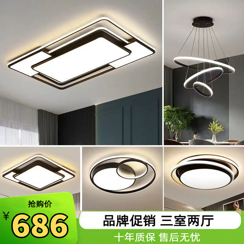 客厅灯现代简约大气主灯全光谱护眼超薄led吸顶灯全屋大厅大灯具