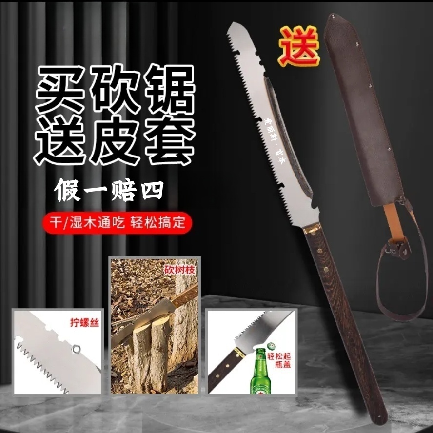【正品砍锯】特硬特厚砍锯家用木工锯多功能园林锯氮肥锯有机肥锯
