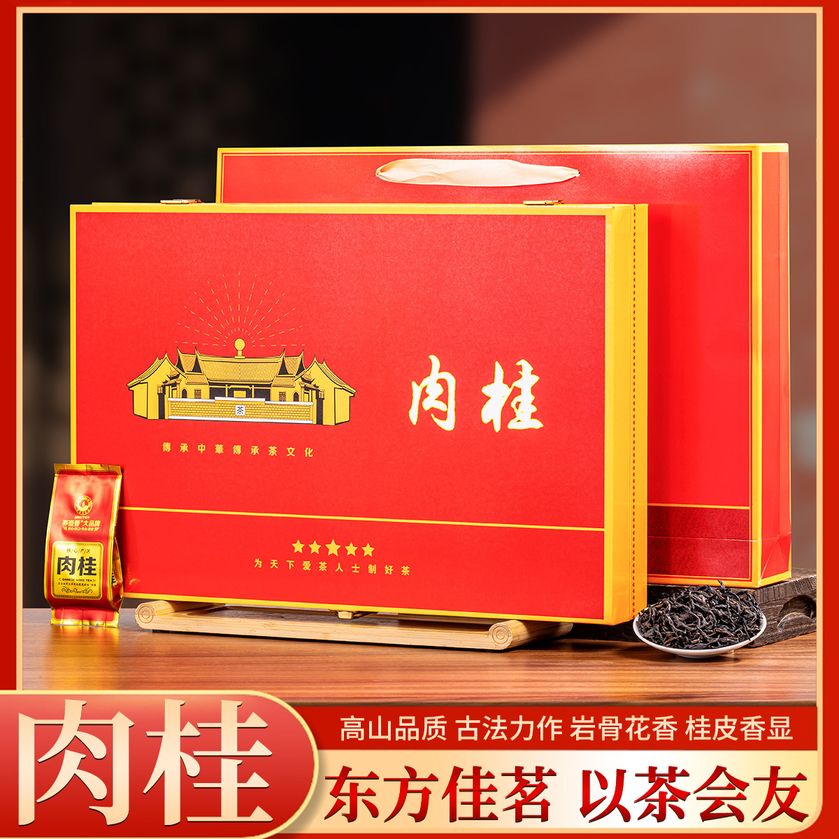 亏米清仓五星花香肉桂【拍一发二共500克】带礼盒手袋