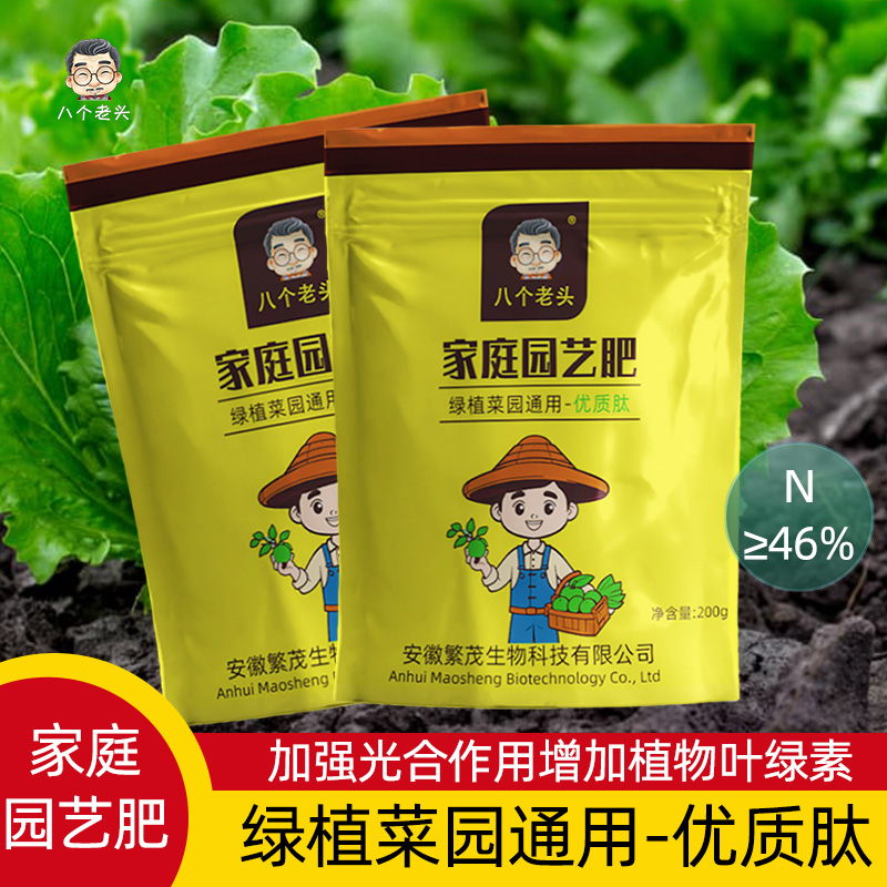 家庭园艺肥优肽氮通用型高氮养花种菜磷酸二氢钾肥料