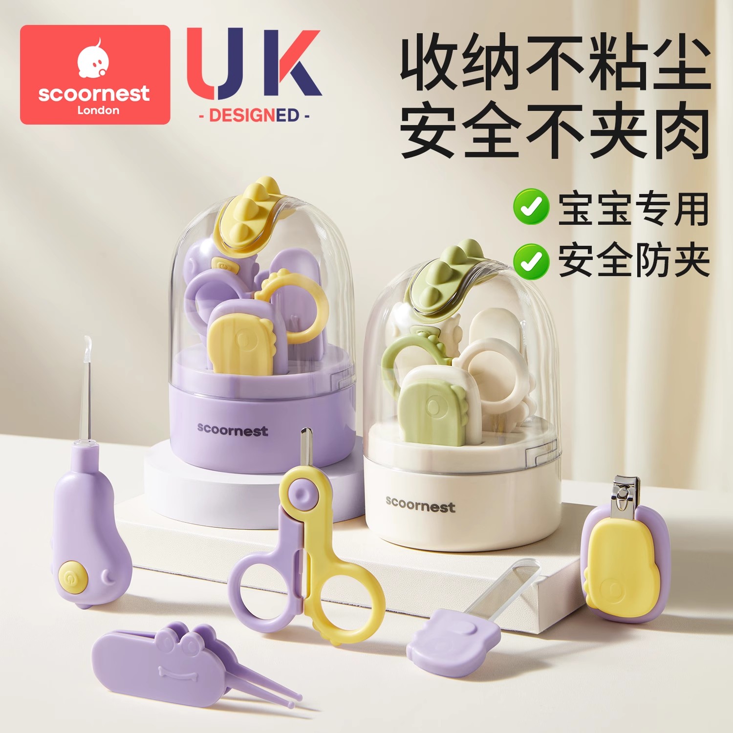 科巢婴儿指甲剪婴幼儿指甲刀新生宝宝专用指甲剪儿童安全指甲剪刀