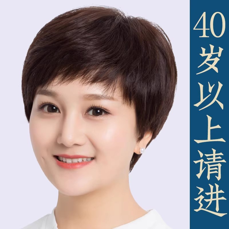 假发女短发妈妈真发套短直发中老年女士全头套真人发丝自然假发套