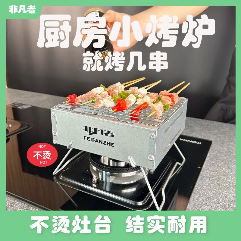 工厂一手货源户外室内便携式烧烤炉煮茶煮咖啡通用迷你烧烤炉子