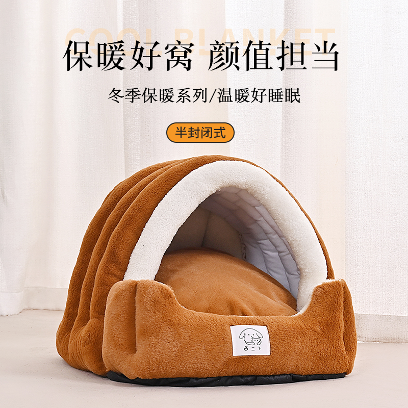 狗窝冬季保暖安全感窝狗床半封闭式狗狗沙发小狗宠物睡窝四季通用