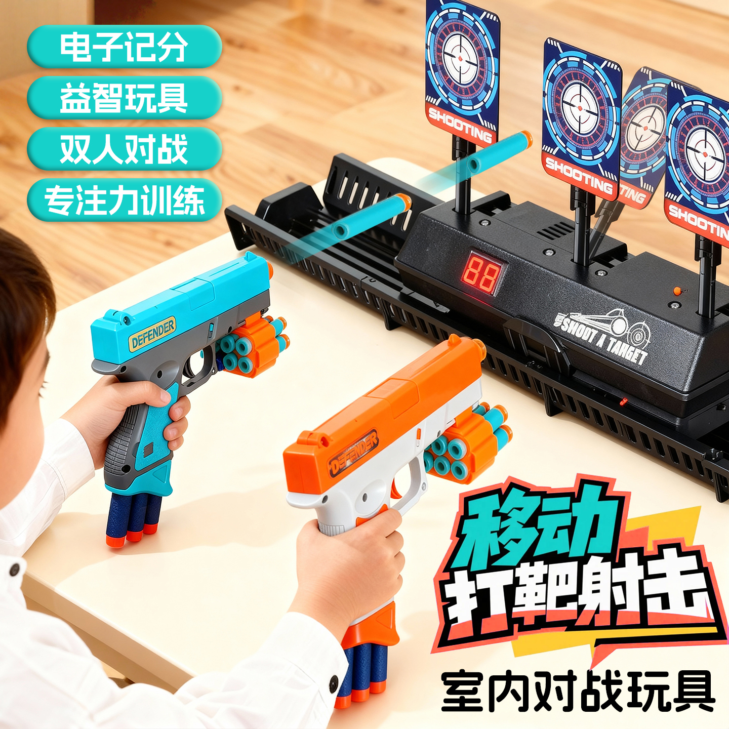 软弹枪移动射击打靶电子计分儿童对战软弹发射器爆款男孩玩具礼物