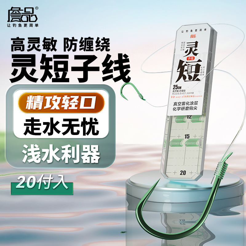 詹品短子线成品双钩金袖伊势尼金海夕伊豆防缠绕原丝鱼钩钓鱼用具