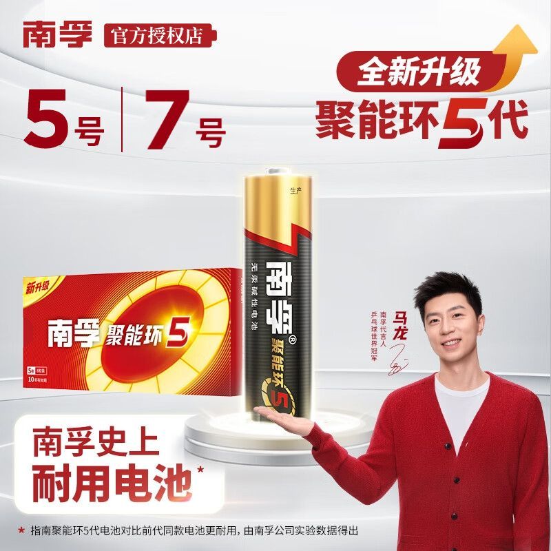 南孚碱性5号7号电池正品批发厂家直销南孚电池五号大七号正宗组合