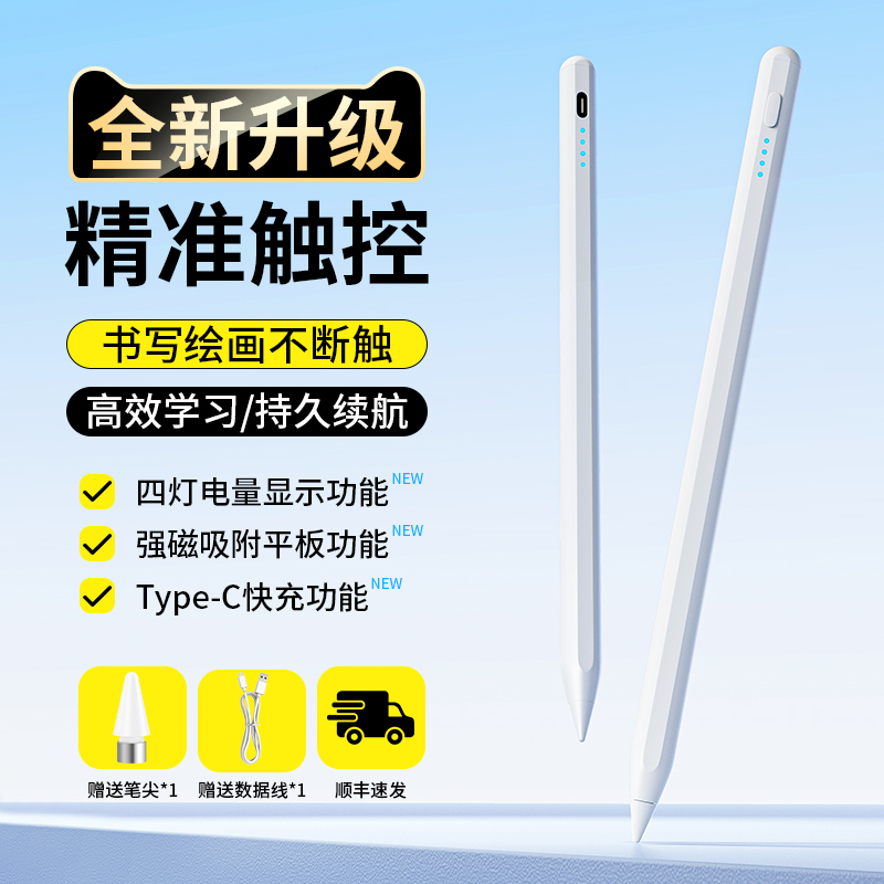 适用华为matepad11触控笔air主动式11.5s平板绘画触屏笔pro手写笔