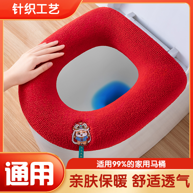 新款马桶垫家用毛绒马桶坐垫马桶套坐便套坐便器垫大红婚庆喜庆