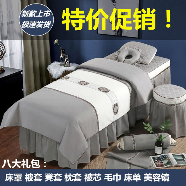 美容床罩四件套棉高档欧式简约美容院按摩理疗推拿床套单件