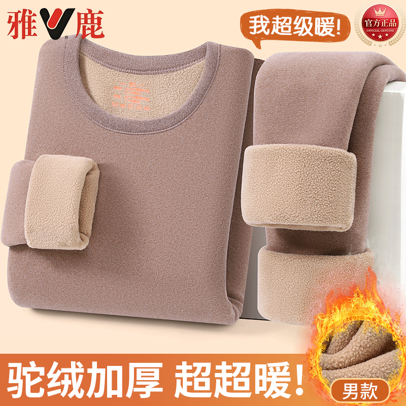 【官方正品】雅鹿冬季保暖内衣套装加绒加厚防寒护膝大码中老年爸妈