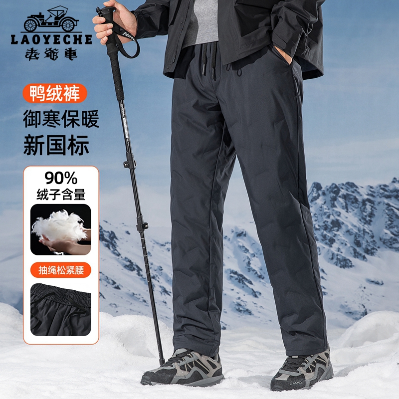 老爷车90绒子保暖加厚保暖裤厚冬季轻暖骑行鸭绒裤户外男士羽绒裤