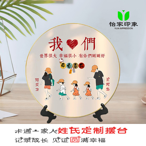 一家三口四口五口卡通亲子摆台客厅小摆件装饰画相框乔迁定制
