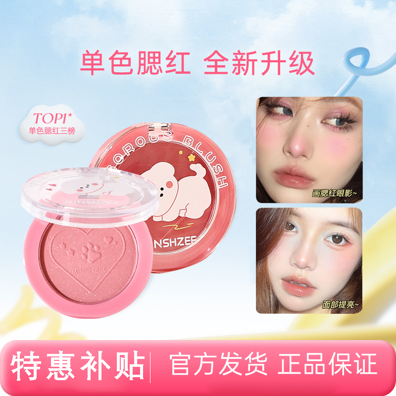 罗单色小曼腮红裸色比熊腮蓝新手腮红推荐素颜裸妆欧裸妆单色腮红