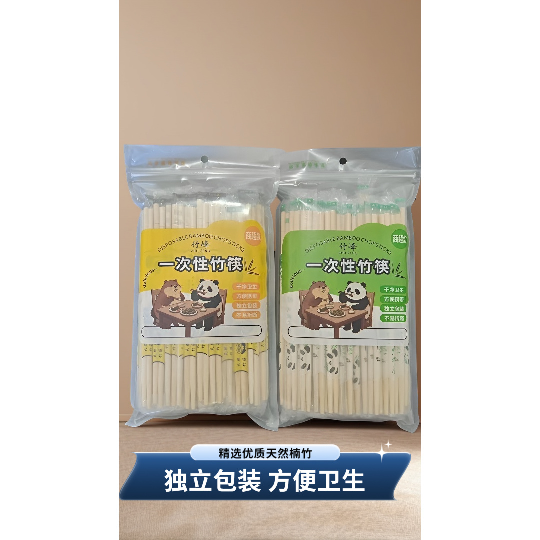 【高品质P东来商超爆款】一次性筷子竹制家用干净楠竹筷子环保卫生