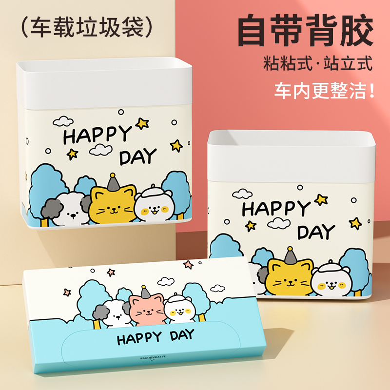 车载垃圾袋自立式桌面垃圾桶加厚双用可粘贴便携清洁塑料袋耐用