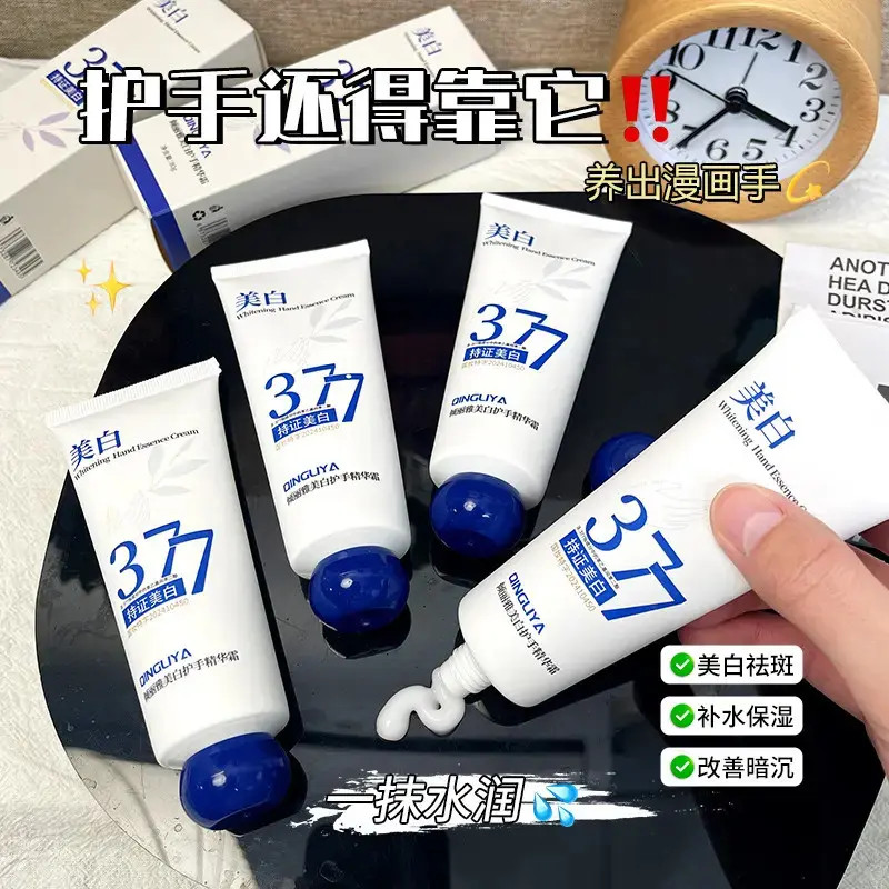 倾丽雅377美白香氛护手霜补水保湿防滋润不油腻水润防干嫩肤学生